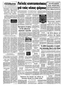 Σελίδα 16 / 16