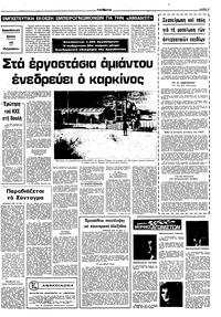 Σελίδα 13 / 16