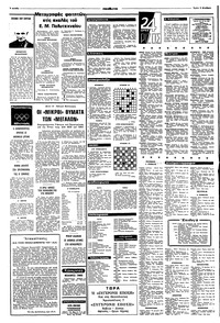 Σελίδα 8 / 10