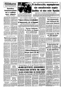 Σελίδα 8 / 8