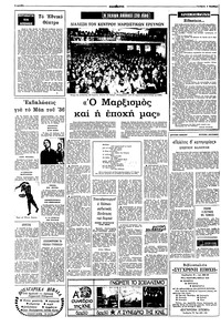 Σελίδα 4 / 8
