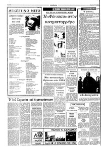 Σελίδα 4 / 8