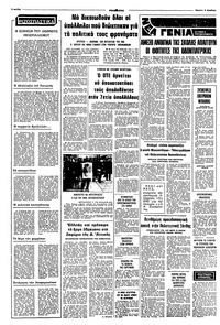 Σελίδα 2 / 8
