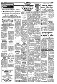 Σελίδα 7 / 8