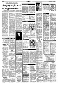 Σελίδα 6 / 8
