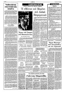 Σελίδα 4 / 8