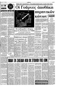 Σελίδα 3 / 8