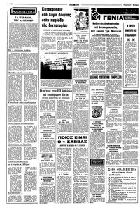 Σελίδα 2 / 8