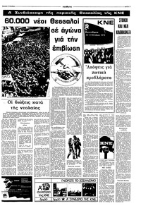 Σελίδα 7 / 12