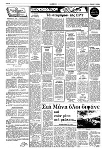 Σελίδα 6 / 12