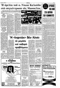 Σελίδα 3 / 12