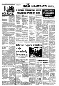 Σελίδα 9 / 12