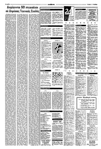 Σελίδα 6 / 8