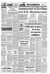 Σελίδα 5 / 8