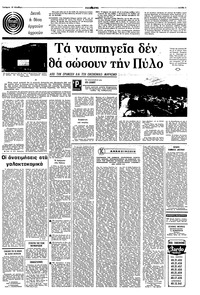 Σελίδα 3 / 8