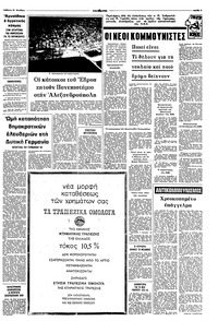Σελίδα 3 / 8