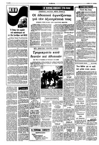 Σελίδα 4 / 8