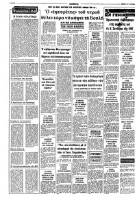 Σελίδα 2 / 8