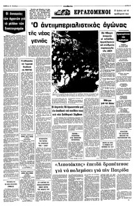 Σελίδα 5 / 8