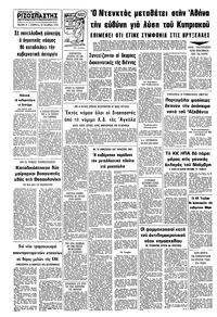 Σελίδα 8 / 8