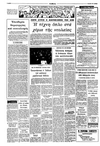 Σελίδα 4 / 14