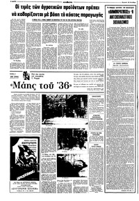 Σελίδα 8 / 14