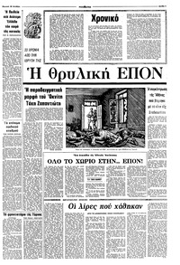 Σελίδα 7 / 14
