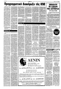 Σελίδα 6 / 10