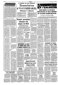 Σελίδα 2 / 8