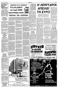 Σελίδα 3 / 8