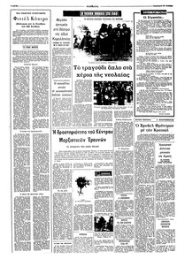 Σελίδα 4 / 8