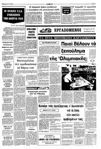 Σελίδα 5 / 8