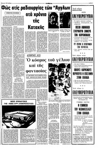 Σελίδα 5 / 14
