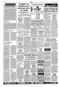 Σελίδα 2 / 14