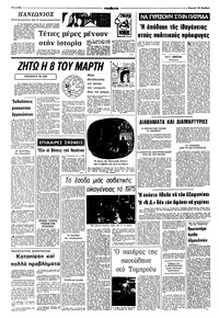 Σελίδα 10 / 14