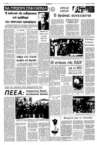 Σελίδα 10 / 14