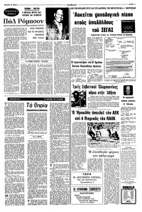 Σελίδα 11 / 14