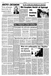 Σελίδα 10 / 14