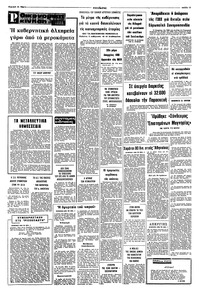 Σελίδα 13 / 14