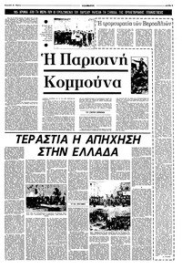 Σελίδα 5 / 14