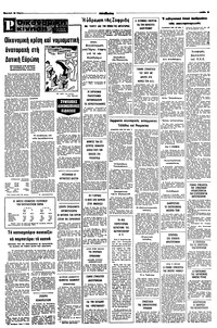 Σελίδα 13 / 14