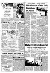 Σελίδα 10 / 14