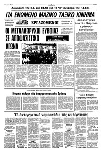 Σελίδα 5 / 8