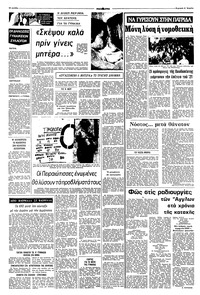 Σελίδα 10 / 14