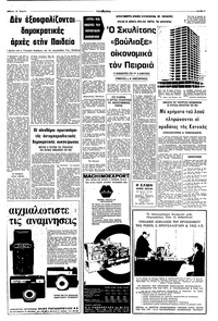 Σελίδα 3 / 8