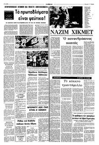 Σελίδα 10 / 17