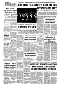 Σελίδα 10 / 10