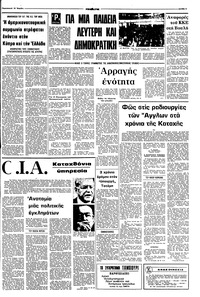 Σελίδα 3 / 8