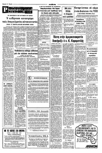 Σελίδα 15 / 16