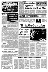 Σελίδα 13 / 16